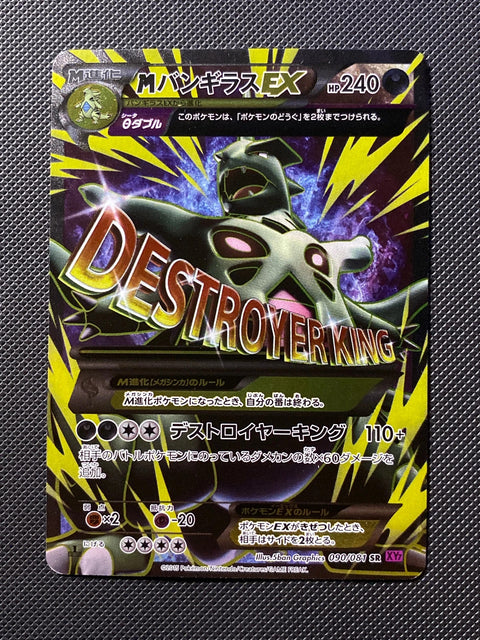 Méga Tyranocif-EX 090/081