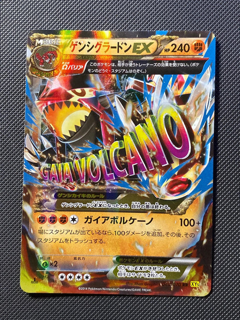 Primo-Groudon-EX 040/070
