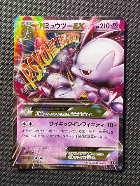 Méga Mewtwo-EX 043/092