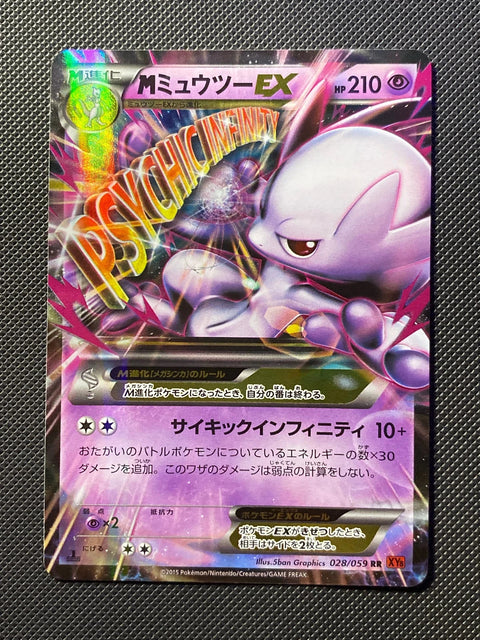 Méga Mewtwo-EX 028/059