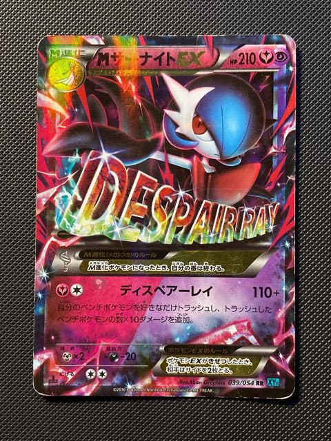 Méga Gardevoir-EX 039/054