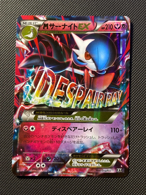 Méga Gardevoir-EX 092/092