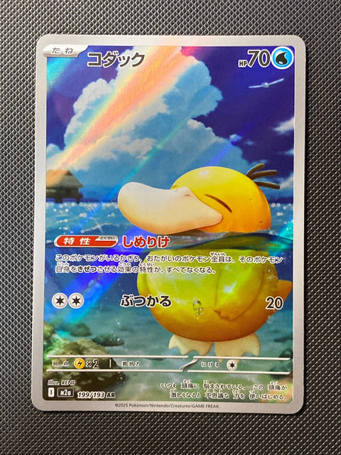 Psykokwak 199/193