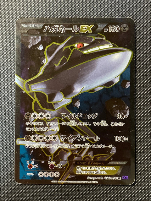 Steelix-EX 056/054