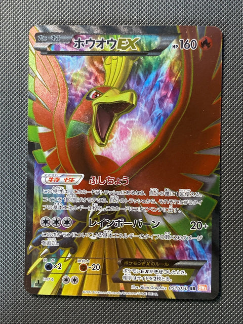 Mew 051/050