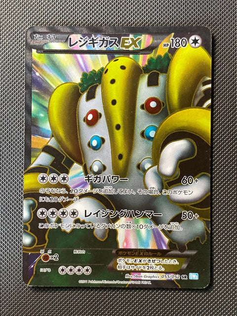 Mewtwo 055/052