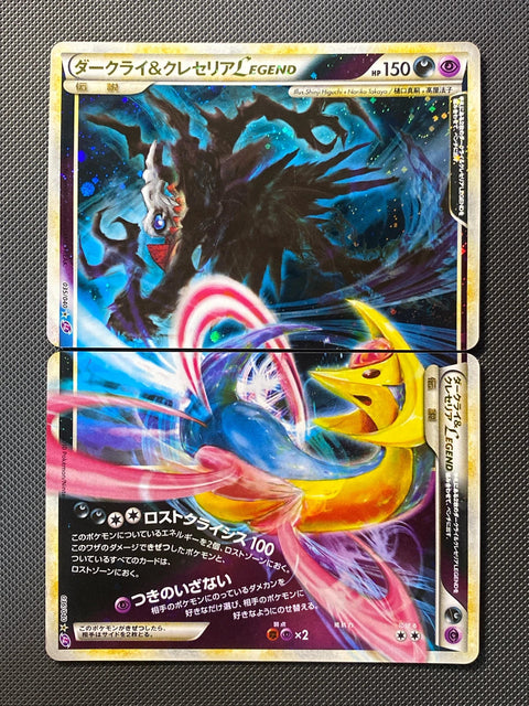 Darkrai & Cresselia Légende 035/040