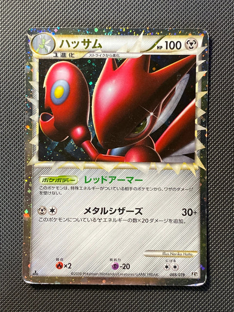 Scizor Standard 008/080