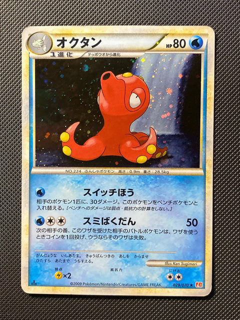 Octillery 029/070
