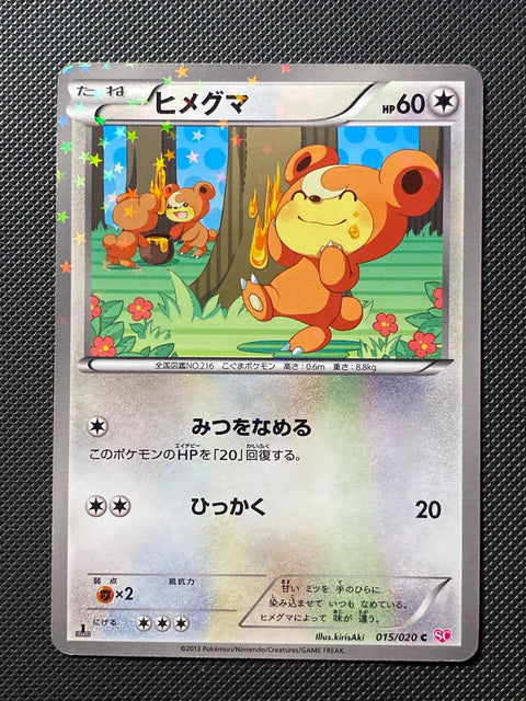 Teddiursa 015/020