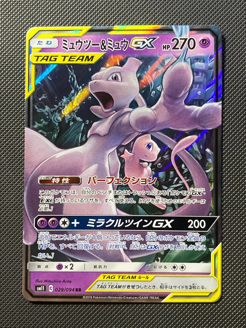 Mewtwo et Mew-GX 029/094