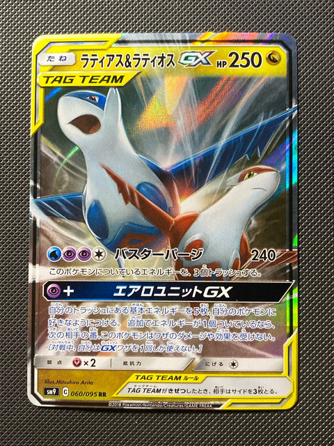 Latias et Latios-GX 060/095