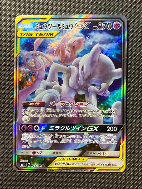 Mewtwo et Mew-GX 098/094