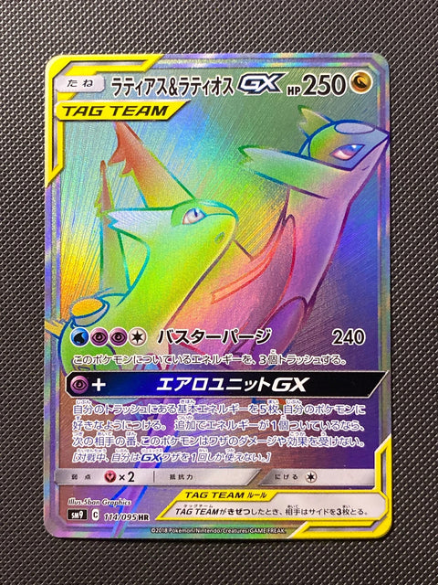 Latias et Latios-GX 114/095