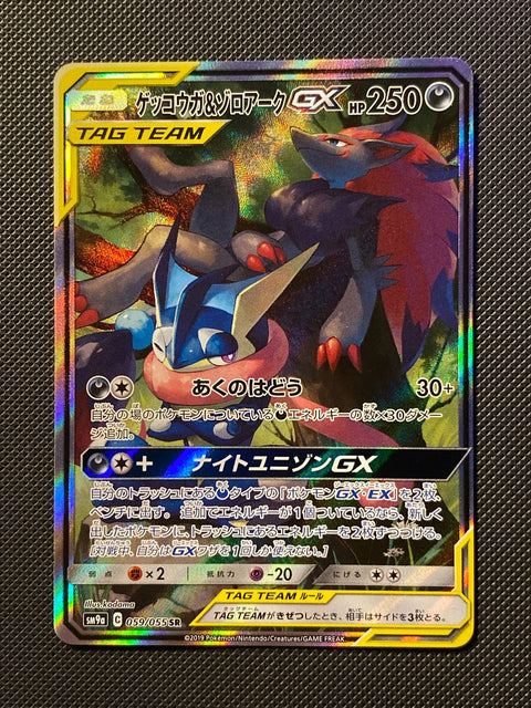 Amphinobi et Zoroark-GX 059/055