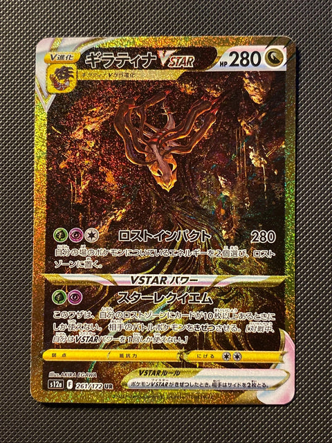 Giratina-VSTAR 261/172