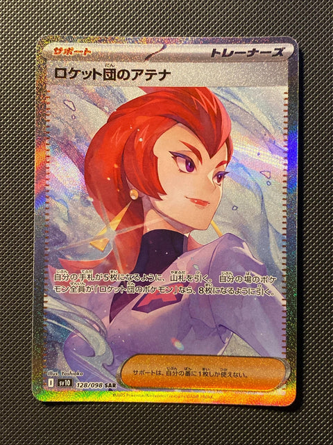 Ariane de la Team Rocket 128/098