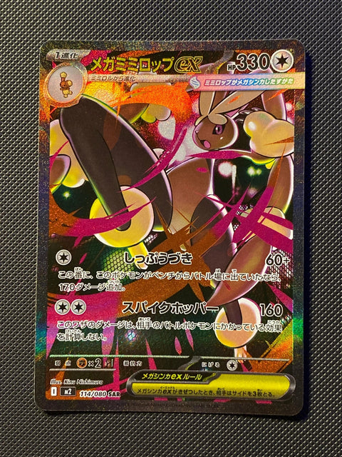 Méga-Lockpin ex 114/080
