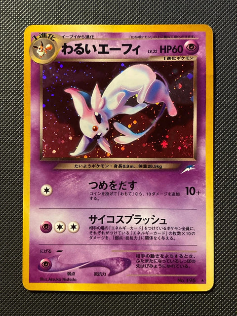 Dark Espeon Darkness and to Light 196/113