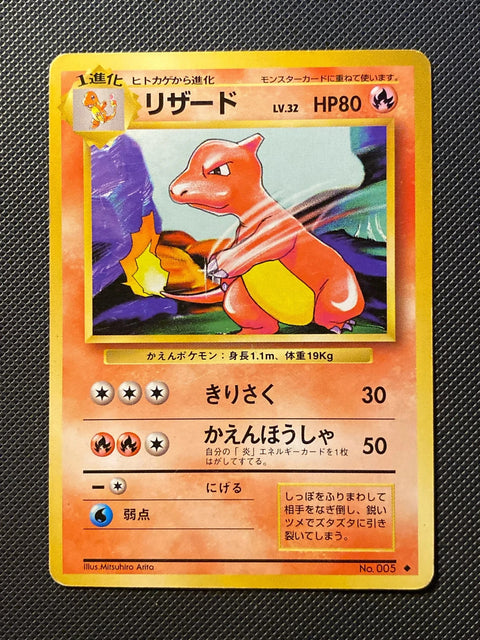 Charmeleon Expansion Pack 005/066