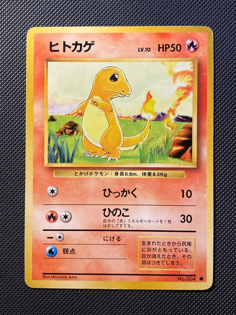 Charmander Expansion Pack 004/066