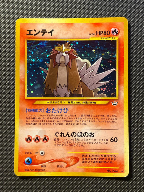 Entei Awakening Legends 244/052