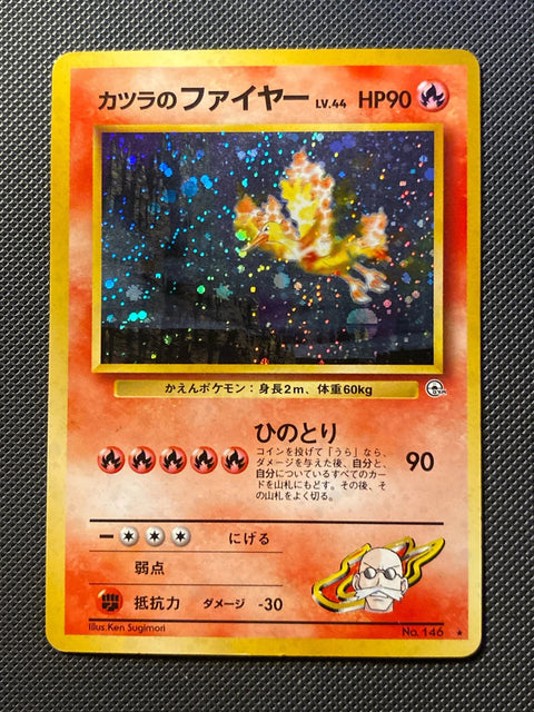 Blaine's Moltres Challenge from the Darkness 146/055