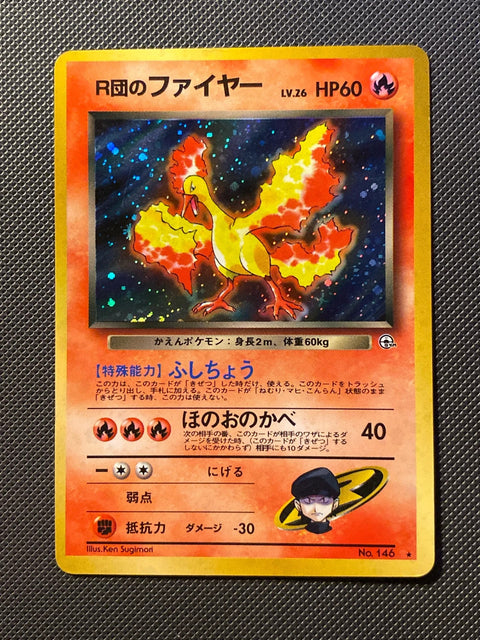 Rocket's Moltres Leaders' Stadium 146/095