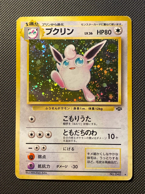 Wigglytuff Jungle 040/047