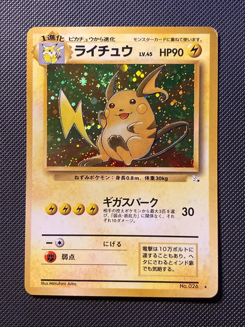 Raichu Mystery of the Fossils 026/043