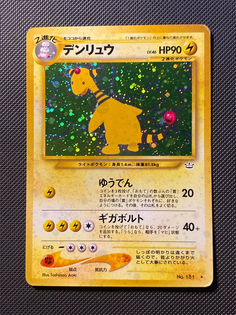 Ampharos Awakening Legends 181/052