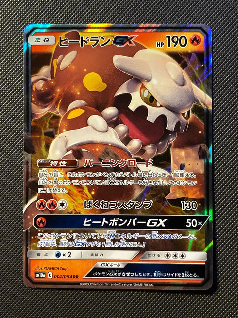 Heatran-GX 004/054
