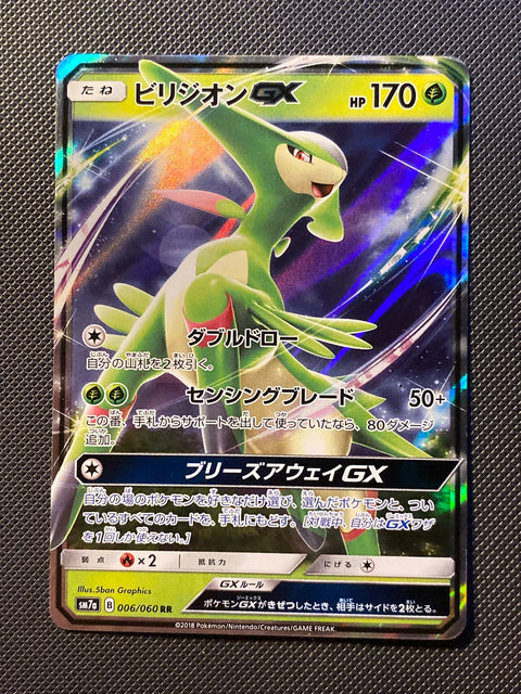Viridium-GX 006/060