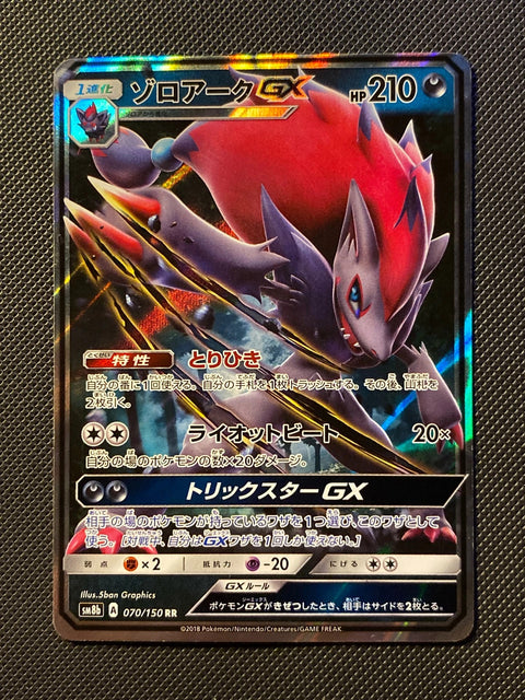 Zoroark-GX 070/150