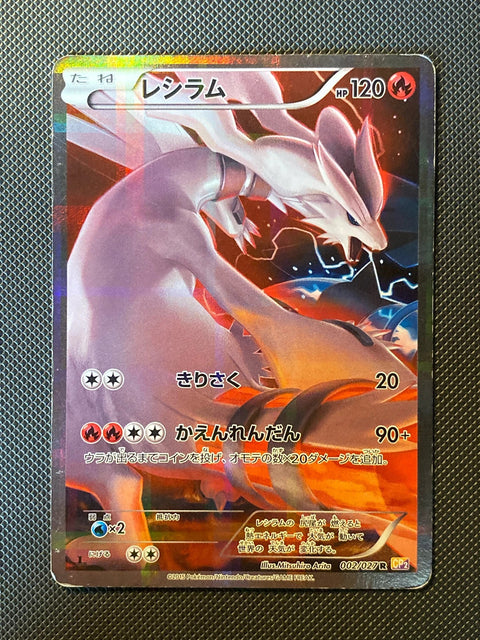 Reshiram 002/027