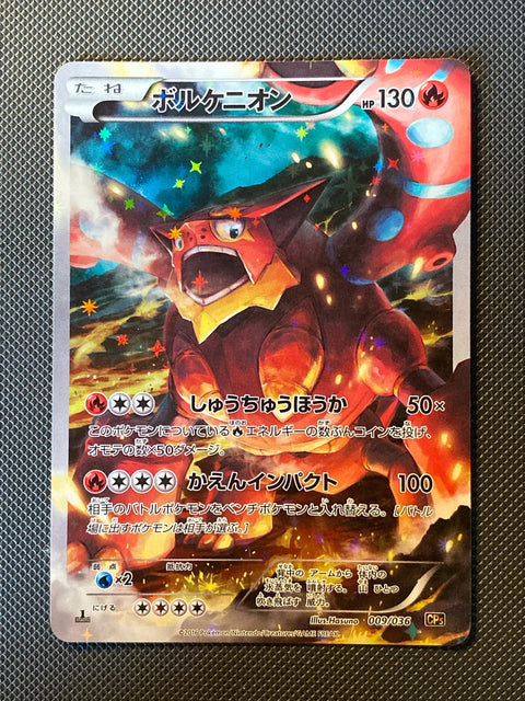 Volcanion 009/038