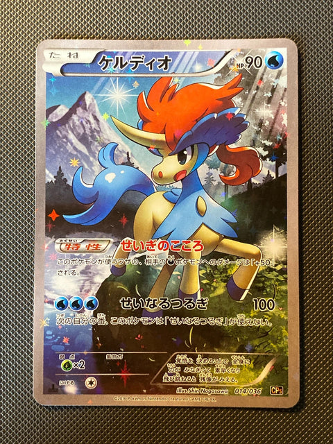 Keldeo 014/038