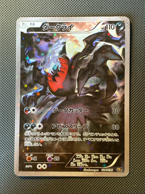 Darkrai 024/038