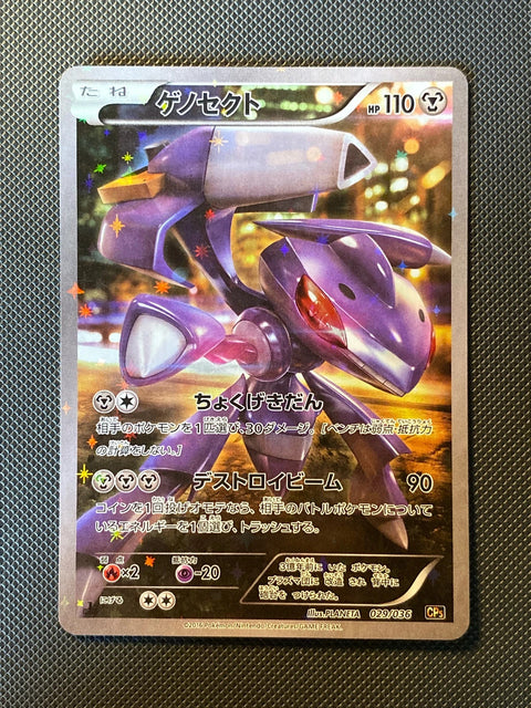 Genesect 029/038
