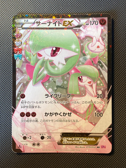 Gardevoir ex 019/032