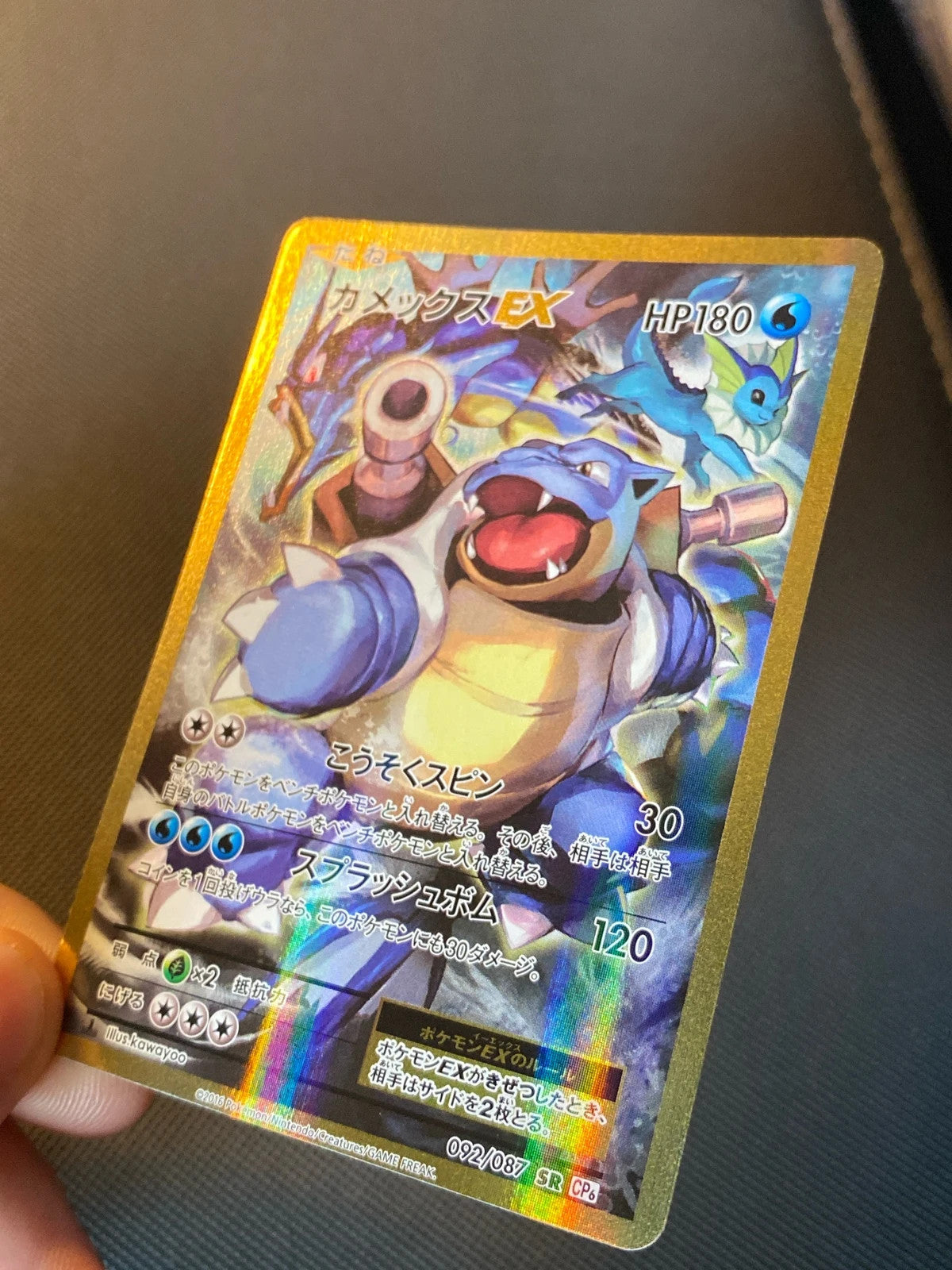 Tortank-EX 092/087 — photo 2