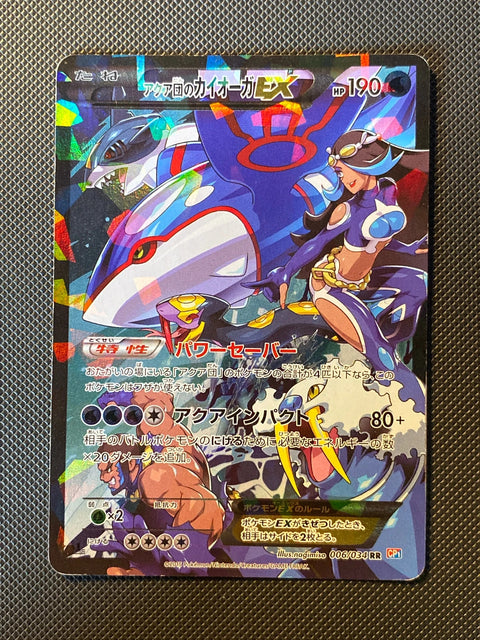 Kyogre-EX de la Team Aqua 006/034