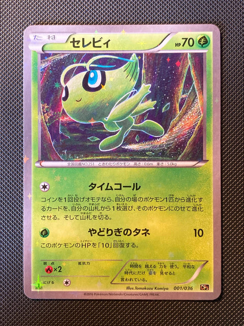 Celebi 001/038