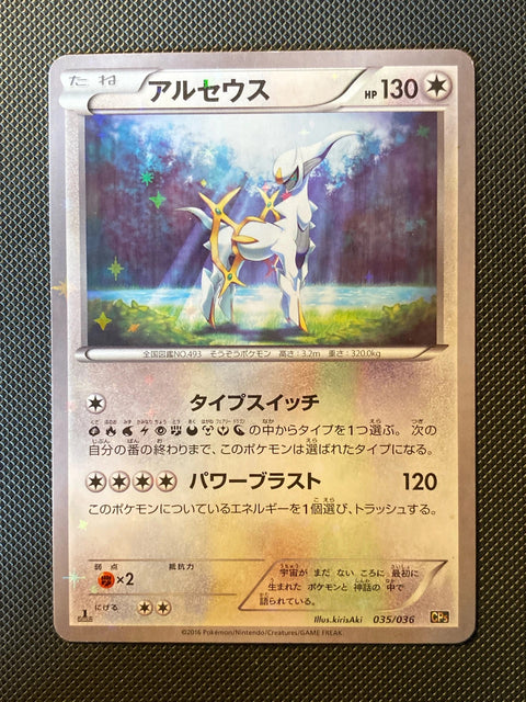 Arceus 035/038