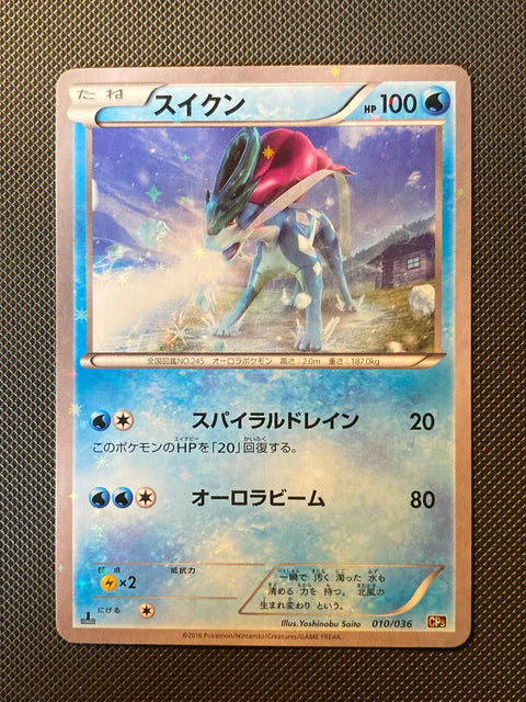 Suicune 010/038