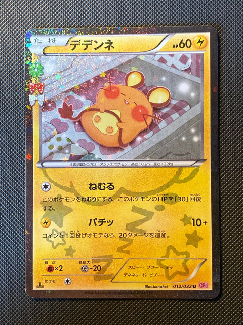 Dedenne 012/032