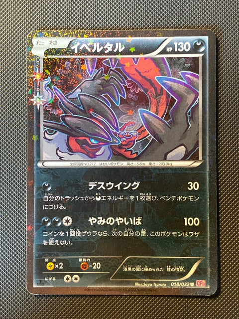 Yveltal 018/032