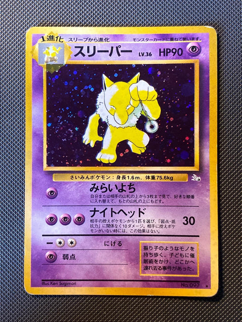 Hypno Mystery of the Fossils 097/043