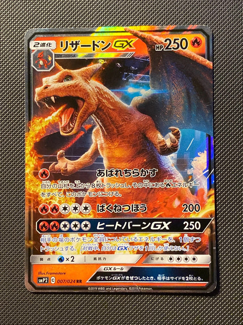 Charizard 007/024