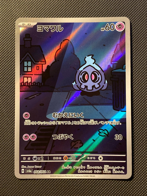 Duskull 068/064